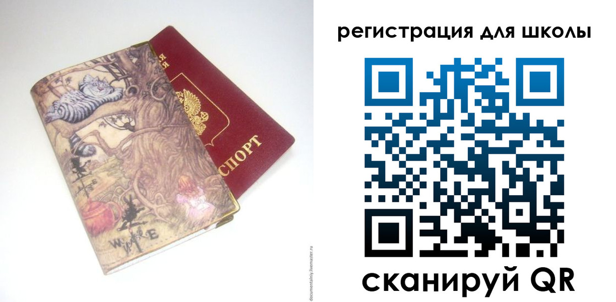 купить прописку в Вышнем Волочке