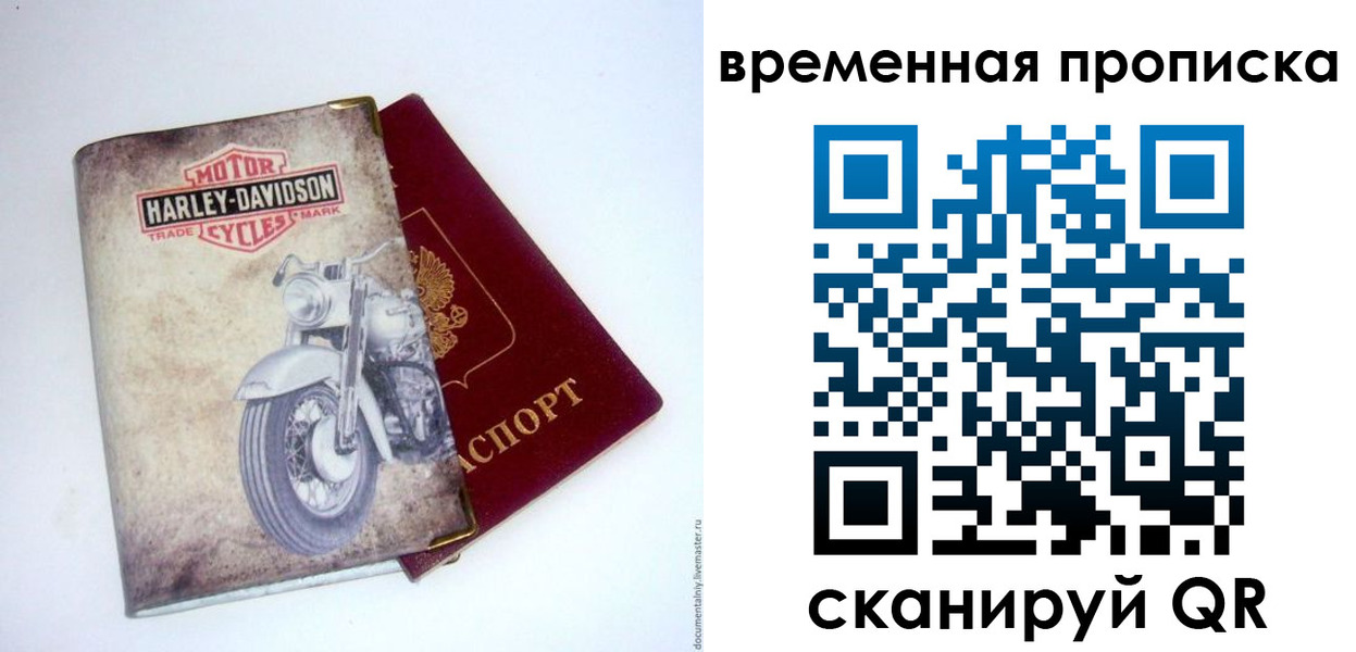 временная регистрация поиск в Вышнем Волочке